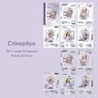 Стикербук Have a good day Фіалковий ранок 10 аркушів 10х15 см (HGD-CBZD003)