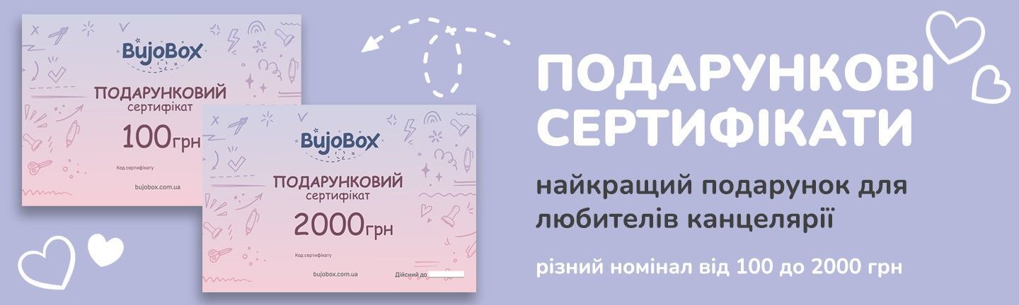 Подарункові сертифікати - кращій подарунок