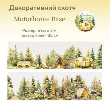 Декоративный скотч Have a good day Приключения 5 см x 2 м