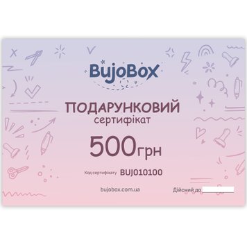 Подарочный сертификат на 500 грн