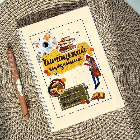 Читательский дневник на 50 книг BuJoBox А5 60 листов 100 г/м&sup2;