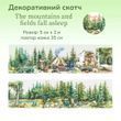 Декоративний скотч Have a good day Пригоди 5 см x 2 м
