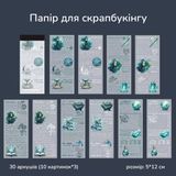 Бумага для скрапбукинга Have a good day Морская владычица 30 шт 5х12 см (MHD-MFJZ002)