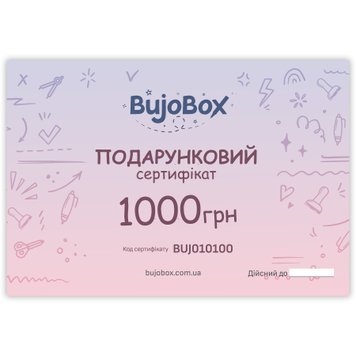 Подарочный сертификат на 1000 грн